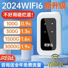 5g随身wifi无线移动wi-fi纯流量上网卡托全国通用网络便携式路由
