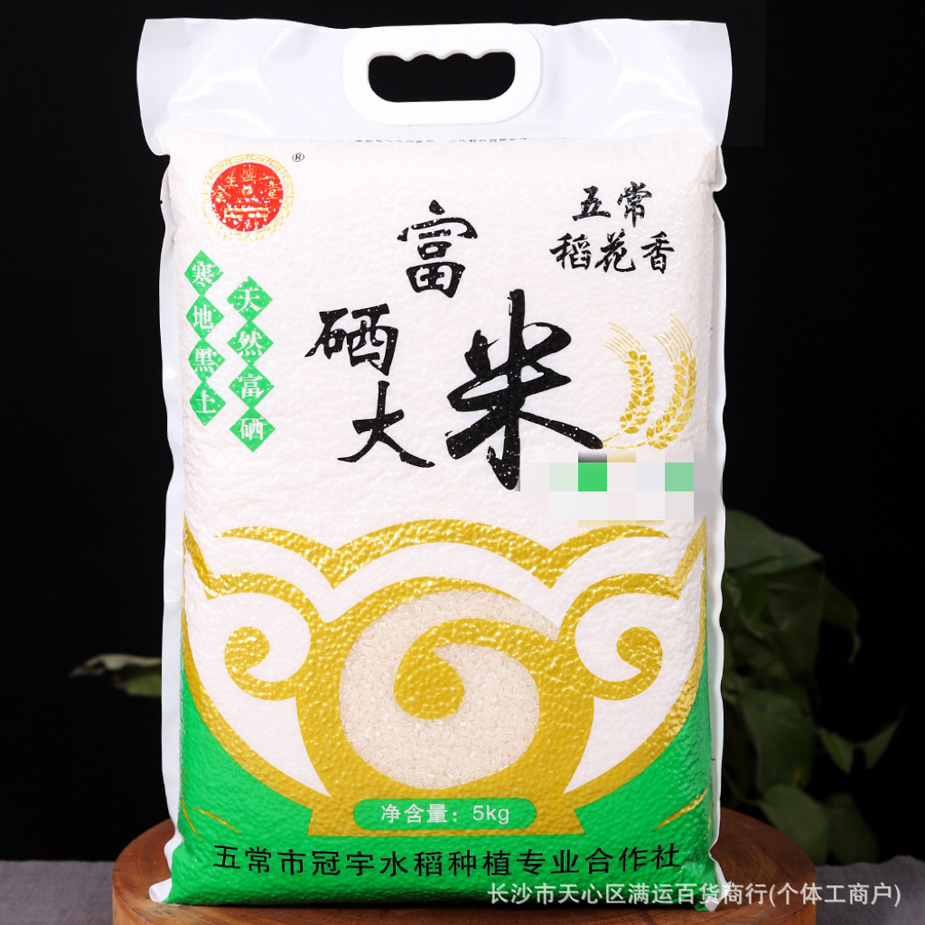 富硒大米5kg袋装五常稻花香富硒大米东北大米会销团购电商旅销
