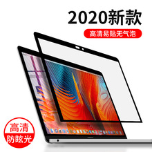 适用苹果笔记本电脑贴膜MacBookPro高清屏幕膜Mac保护膜13.3寸