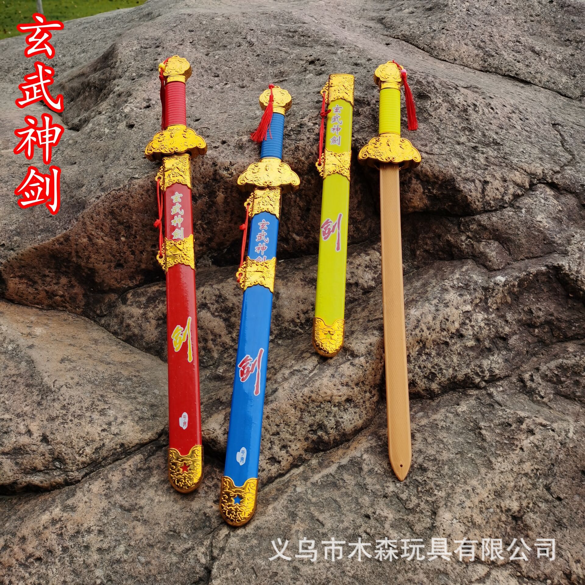 电镀玄武神剑塑料玄武宝剑男孩玩具兵器尚方宝剑景区热销玩具刀剑