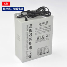 电梯无线对讲专用电源 UPS应急电源12V 60W铁盒 值班室机房电池