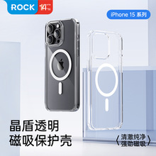 ROCK洛克 适用于苹果15系列防摔手机套 IPhone15磁吸晶盾壳批发