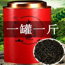 新茶正宗福建浓香大红袍茶叶罐装岩茶肉桂水仙乌龙茶礼盒批发散装