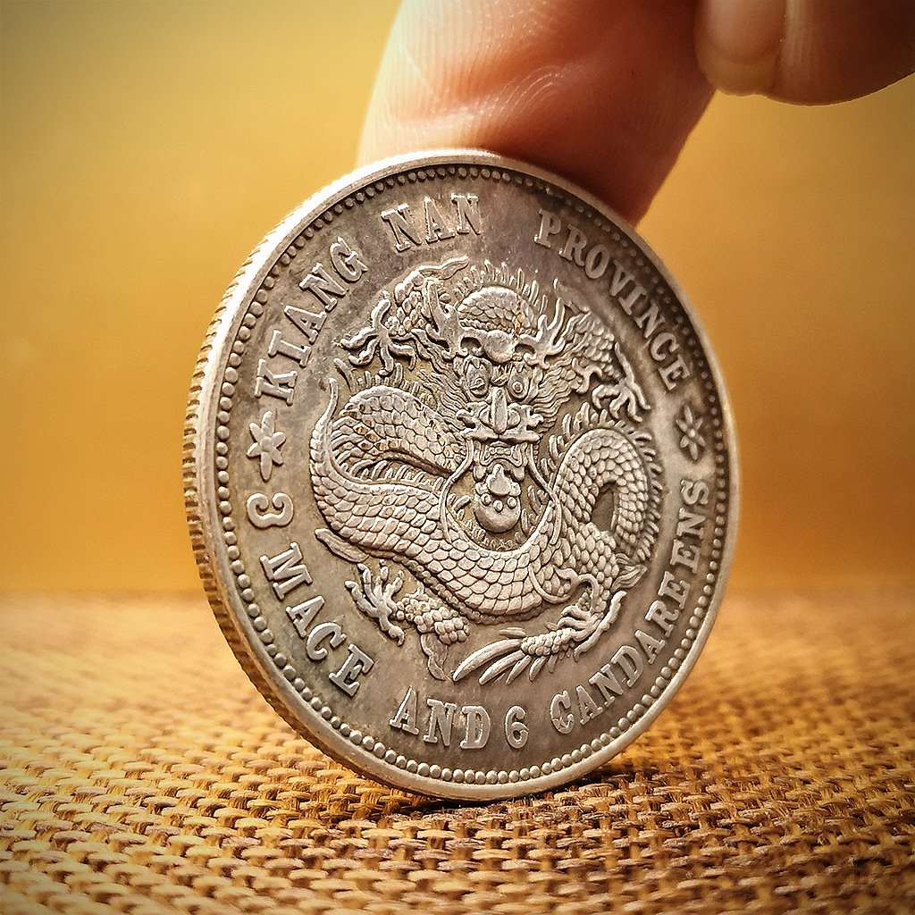 光绪元宝江南省造银元 龙洋硬币库平三钱六分亥已银圆大洋银币