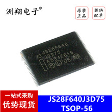 原装正品 JS28F640J JS28F640J3D75 存储器 TSOP-56 一站式配单