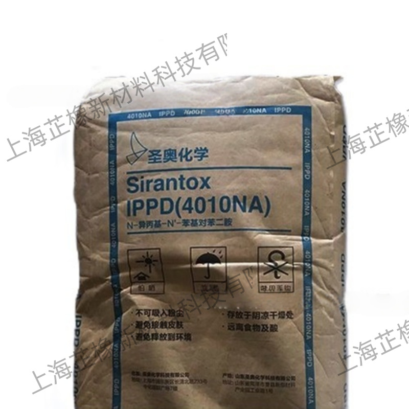 现货长期供应sirantox防老剂4010NA圣奥4010NA量大从优