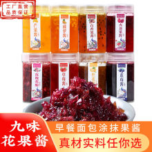 玫瑰花酱*5桂花酱家用400g百香果蓝莓莓果酱冰粉配料奶茶批发