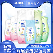 ABC护理液温和型私处清洗液抑菌清洁液KMS健康配方一件代发