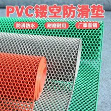 镂空地垫大孔网格隔水垫六角塑料防滑地毯垫门垫pvc厕所防滑垫