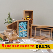 透明牛皮纸盒pvc饼干折叠礼盒pet毛绒玩具礼品盒长方形毛巾抽屉盒