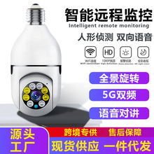 跨境热款无线wifi智能灯泡监控摄像头 360度手机远程夜视全彩高清