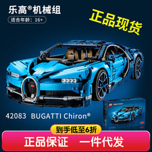 LEGO乐高积木机械组42083 布加迪威龙/奇龙Bugatti Chiron 42115