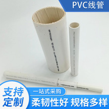 广东雄塑pvc线管穿线管电线管电工套管阻燃绝缘明装暗装走线管