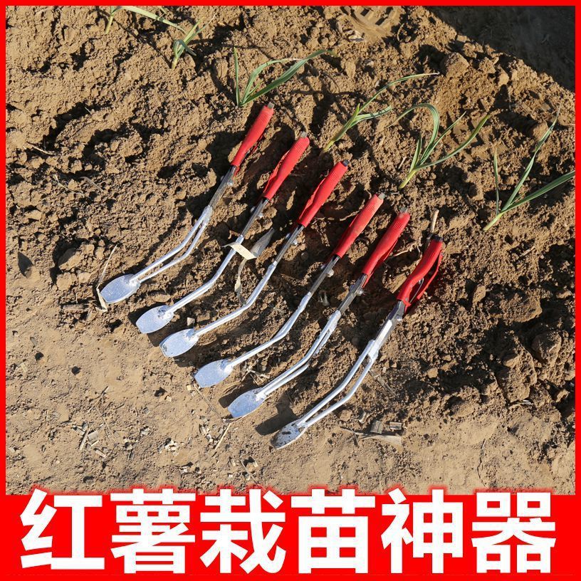 红薯插秧器栽苗神器农用工具小型机器栽地瓜种薯机械移苗插苗机器