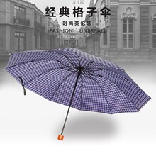 雨伞批发十骨加大加固双人成人手动男女商务伞格子三折伞单人跨境