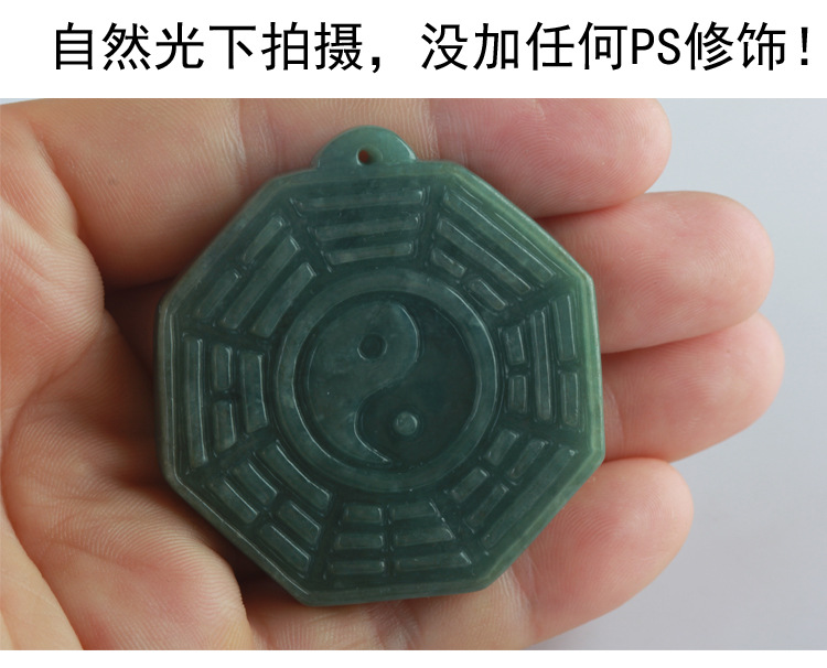 缅甸翡翠a货冰糯种周易挂件玉坠五行先天八卦吊坠玉佩批发