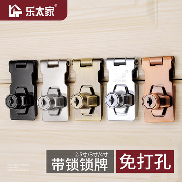 免打孔抽屉锁冰箱锁带锁锁牌锁扣柜锁木门锁头老式搭扣锁文件柜锁