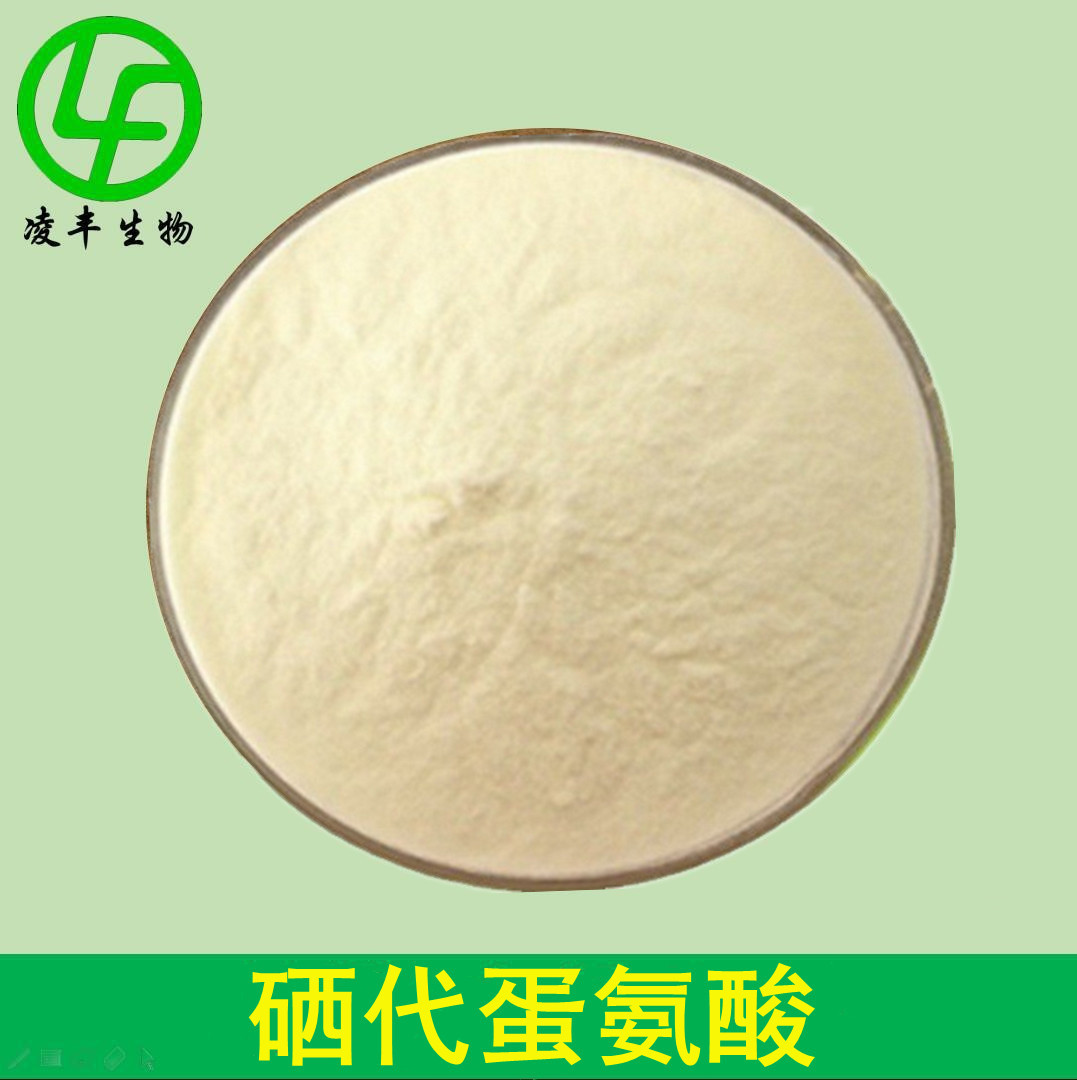 厂家直供硒代蛋氨酸 富硒蛋白 硒蛋白 富硒蛋白 植物有机硒批发