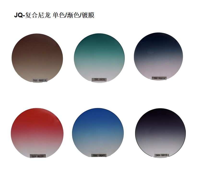 工厂复合尼龙trx镜片渐色uv平光防炫目高清太阳眼镜片出口品质