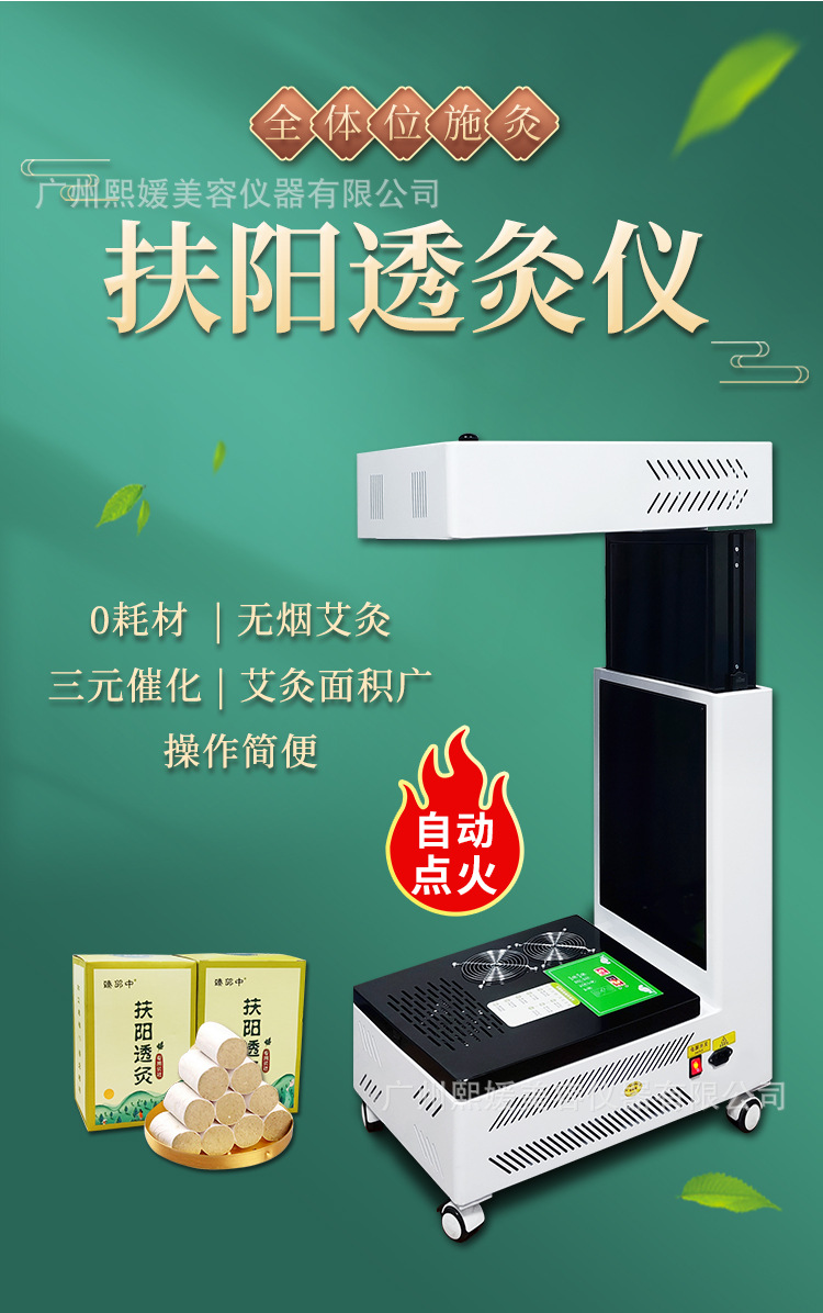 明火扶阳透灸仪无烟艾灸中医雷火灸透骨熏灸仪智能控制养生馆专用