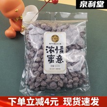 泉利堂浓情蜜意500g蜜饯果干多口味果脯蜜饯芒果大包装怀旧小零食