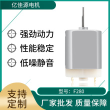 F280汽车转向器微电机 车门闭锁器高转速直流电机 汽车中控锁马达