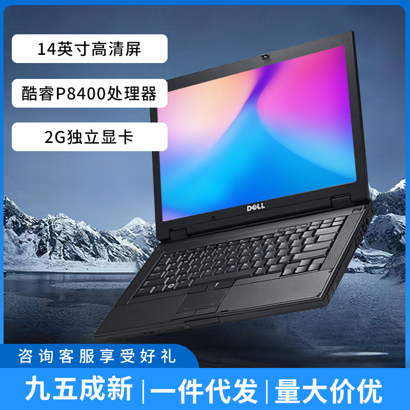 适用 于dell戴尔e6400笔记本电脑14寸商务办公工厂批发-阿里巴巴