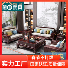 新中式乌金木沙发现代中式新古典客厅别墅大户型冬夏两用实木沙发