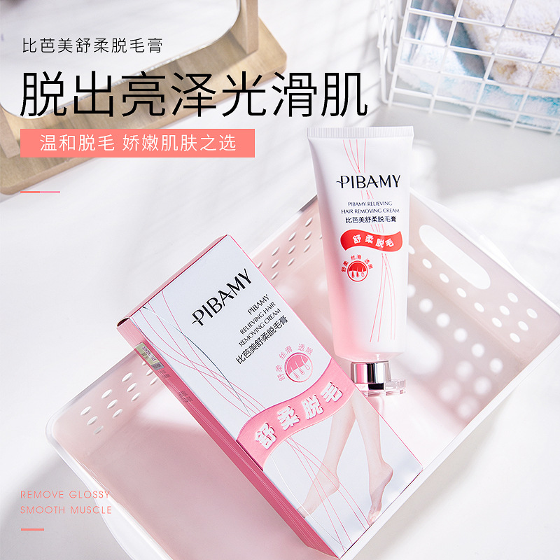 比芭美舒柔脱毛膏温和快速不刺激腋毛腿毛私处全身男女非喷雾批发
