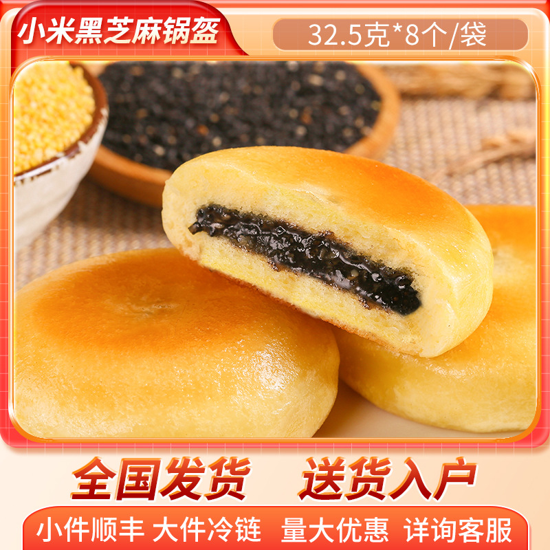填写符合食品质量安全准入标准的生产许可证编号sc11113032100036邻家