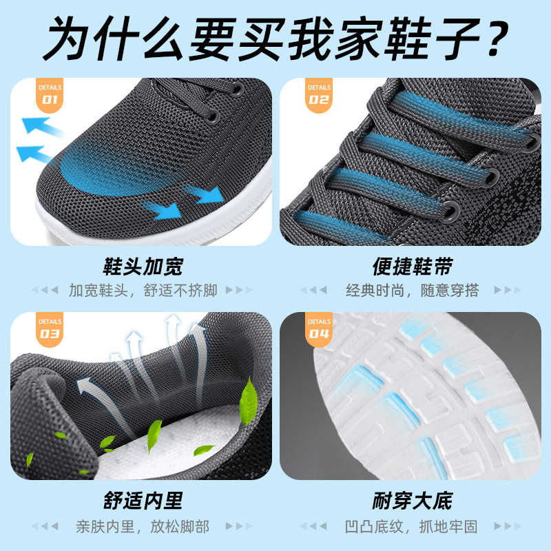 Men's Shoes 2023 Autumn New Breathable Casual Pumps Factory Wholesale Flyknit Men's Sneakers Korean Style Lace-up Shoes