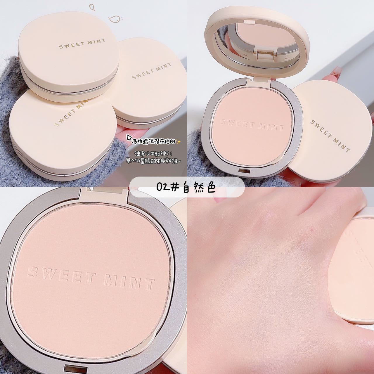 Sweetmint Powder Finishing Makeup Makeup Holding Hidden Pores Not Easy to Get Stuck Powder Natural Powder Puff Two-in-One