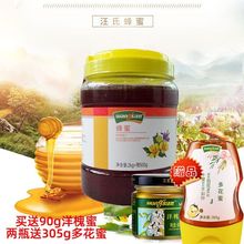 新品蜂蜜大桶量贩装百花蜜天然滋补土蜂蜜2.5kg包邮