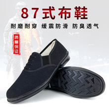2023年87式布鞋黑男女军训劳保软底老年一脚蹬式透气老北京布鞋