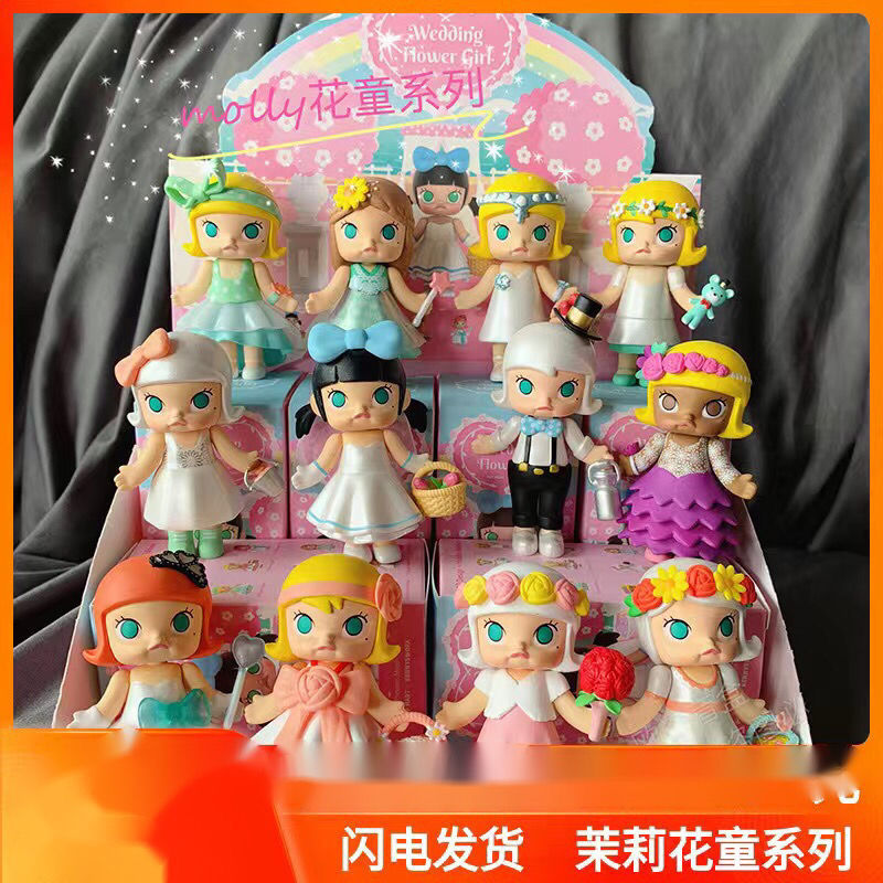 抖音盲盒一套 全套泡泡玛特茉莉娃娃molly花童系列手办确认款摆件