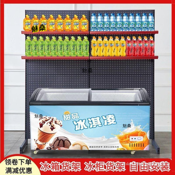 超市冰箱上方货架便利店雪糕置物架展示架冰柜饮料商用双面货架子