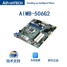 AIMB-506 研华主板 支持8/9代处理器，搭载H310芯片组 M ATX尺寸