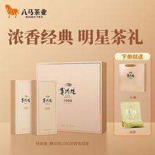 八马茶业 赛珍珠1000福建安溪铁观音乌龙茶叶高端礼盒装150g