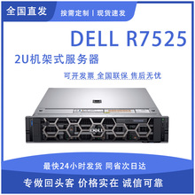 适用戴尔 R7525 ADM宵龙服务器主机虚拟化 至强CPU封装双路数据库