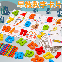 数字配对认知拼图卡片数数榉儿童早教智力启蒙木制玩具 2-3-4批发