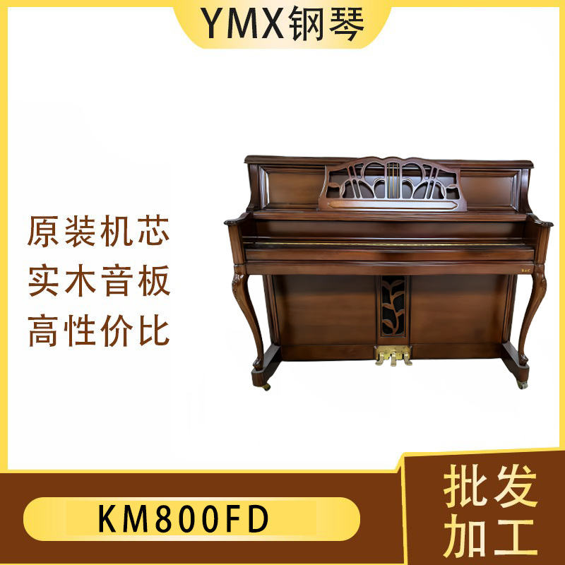 钢琴韩国原装进口科伦金堡km800fd考级演奏质保立式钢琴-阿里巴巴