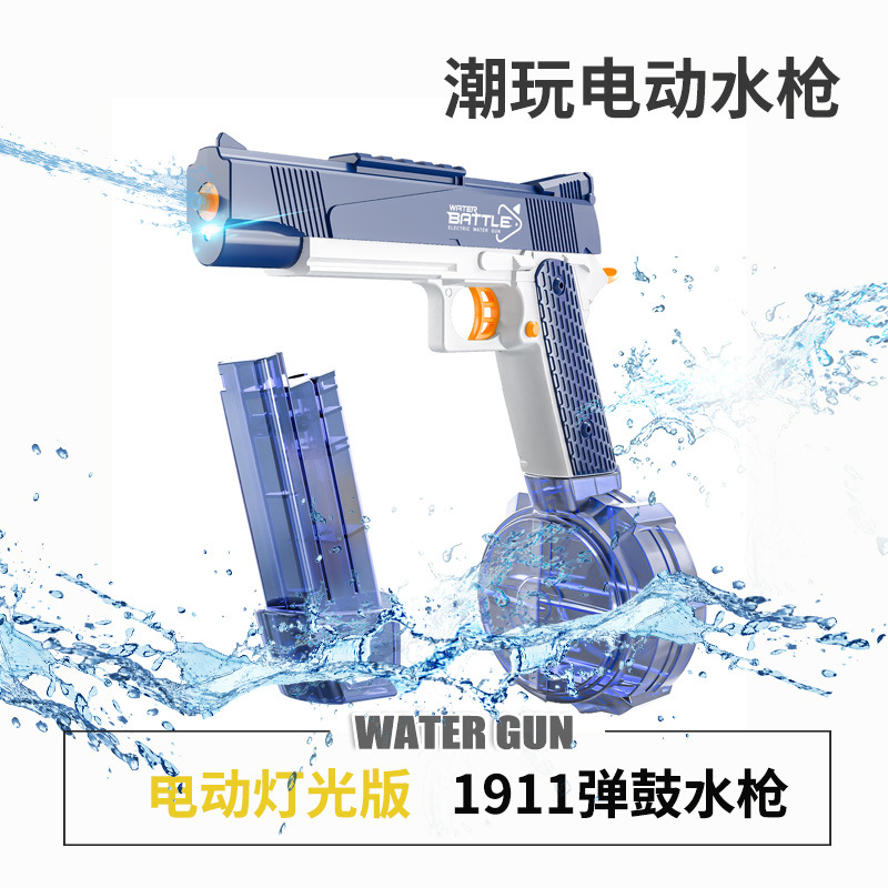 跨境新款电动连发水枪炫酷灯光超大容量弹鼓儿童1911水枪戏水玩具