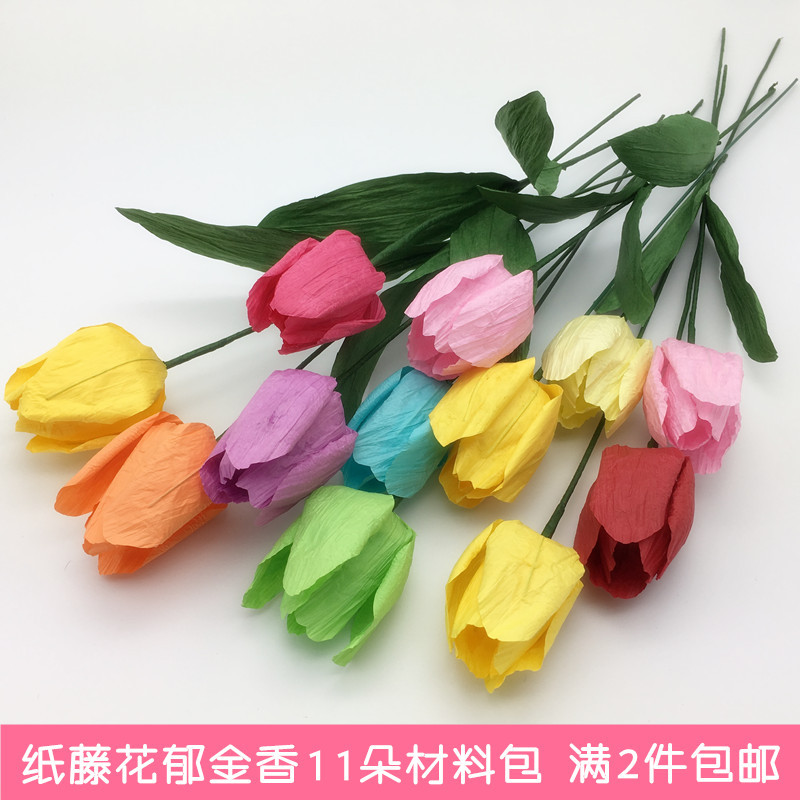 纸藤花皱纹褶皱纸花手工郁金香11朵材料包学生diy课堂作业手工包