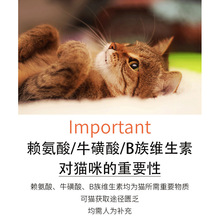 维牛氨猫赖氨酸猫用牛磺酸猫咪维生素b猫鼻支猫感冒打喷嚏猫胺粉