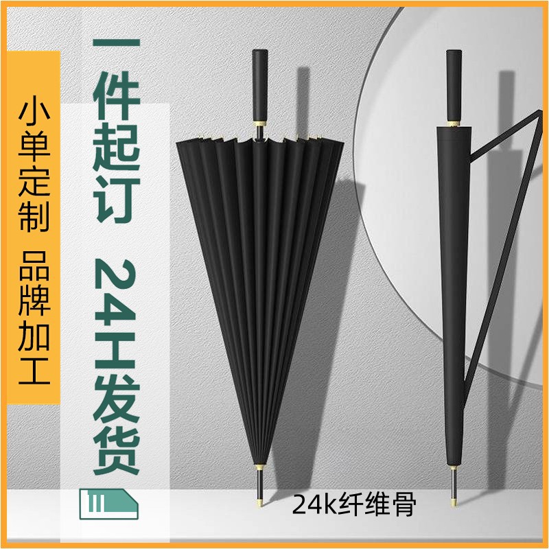 24骨雨伞自动纤维直杆伞现货商务伞超大抗风批发晴雨伞定制长柄伞
