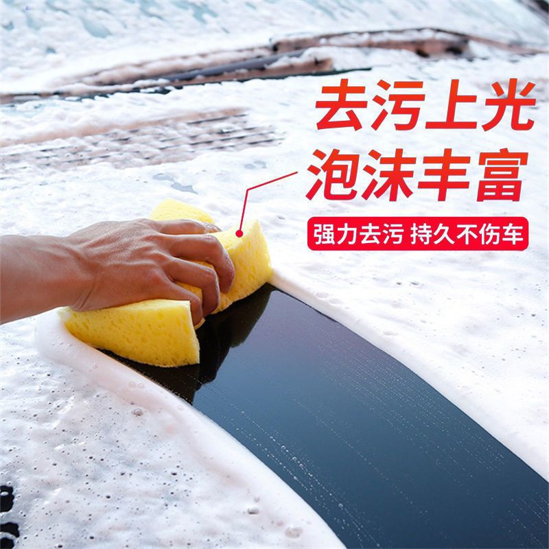 【带蜡洗车液】强力去污水蜡泡沫清洗剂白车黑车上光专用各色通用