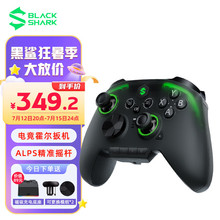 黑鲨绿幽灵游戏手柄pc电脑版steam无线蓝牙体感震动xbo游戏控制器