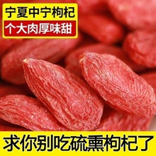 特级枸杞子宁夏500g正宗新货大颗粒枸杞批发构枸子泡水泡酒150g