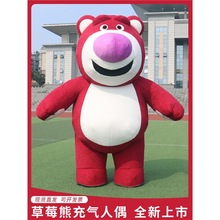 莓熊充气卡通人偶服装北极熊人偶装活动网红大熊猫玩偶服
