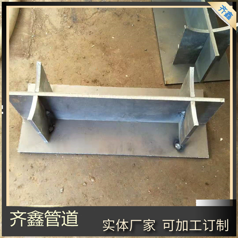 管道支吊架 t型管托 j4管夹型支座 dn600 滑动管托 固定支座 齐鑫